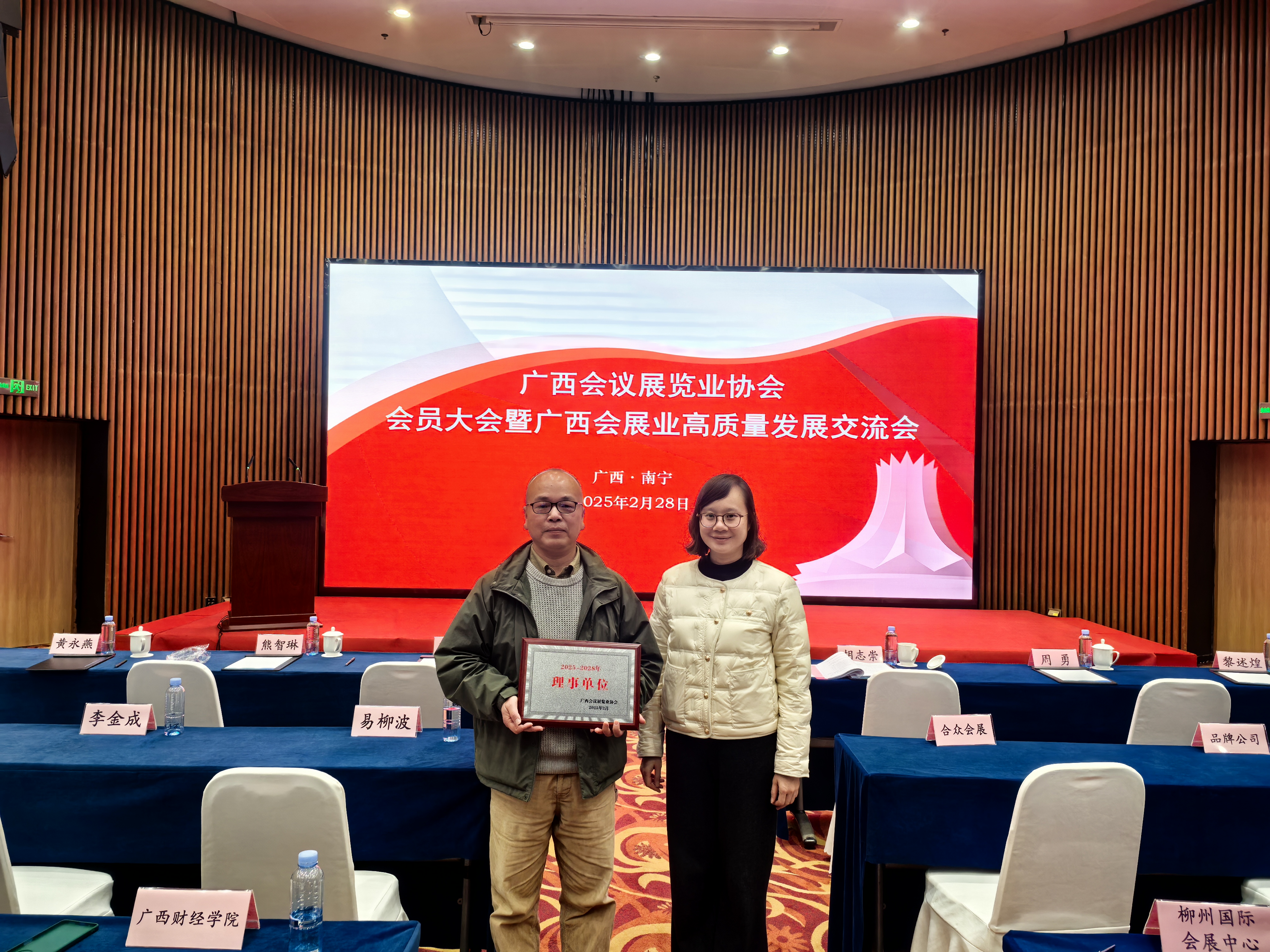 微信图片_20250304142220