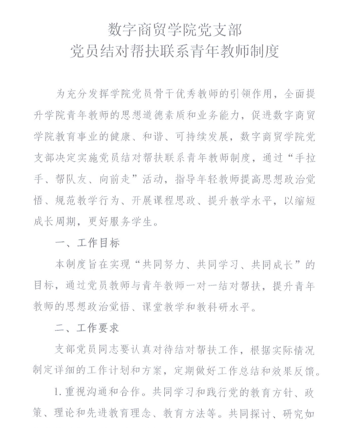 微信图片_20250304121116