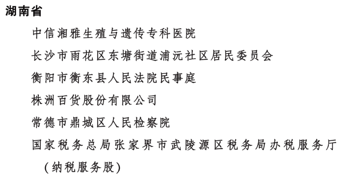 微信图片_20250304132005