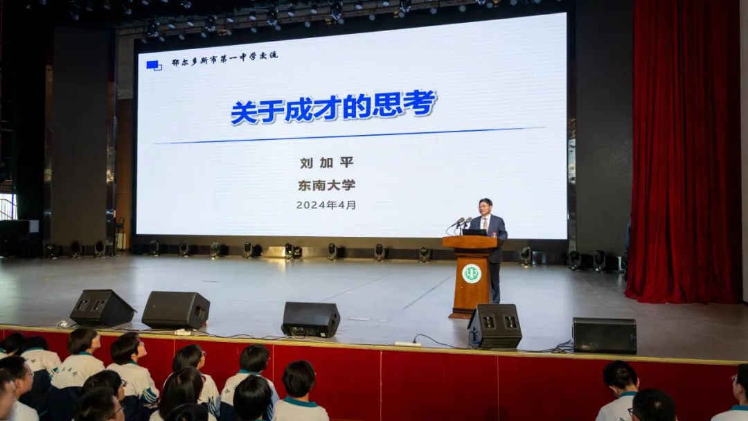 刘院内蒙讲座