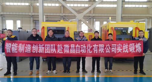 深化产教融合，赋能专业建设--机电工程学院教师赴山东微晶自动化开展寒假实践锻炼(1)184