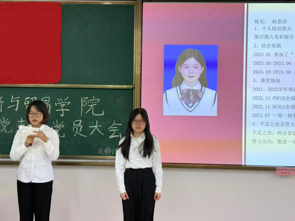 图7：杨嘉琪同志上台听取结果