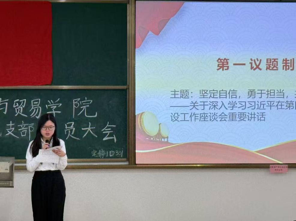 图3：杨嘉琪同志分享学习心得