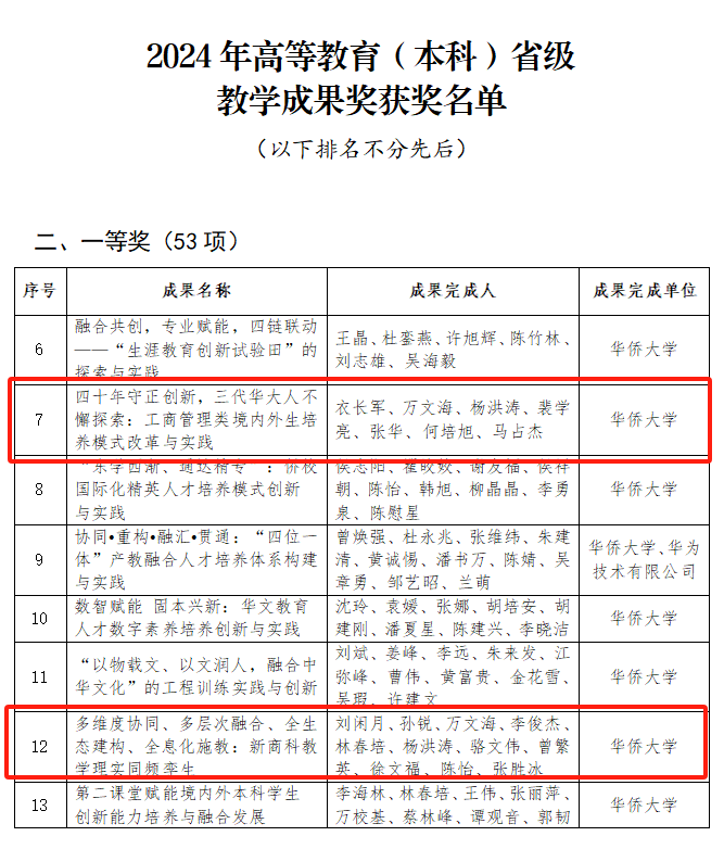 微信图片_20250305114714