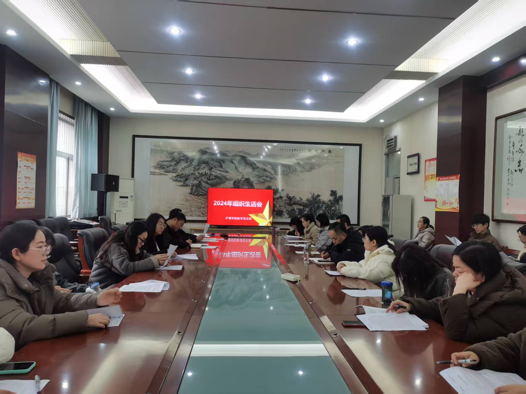 （2025.3.5）2024年组织生活会1