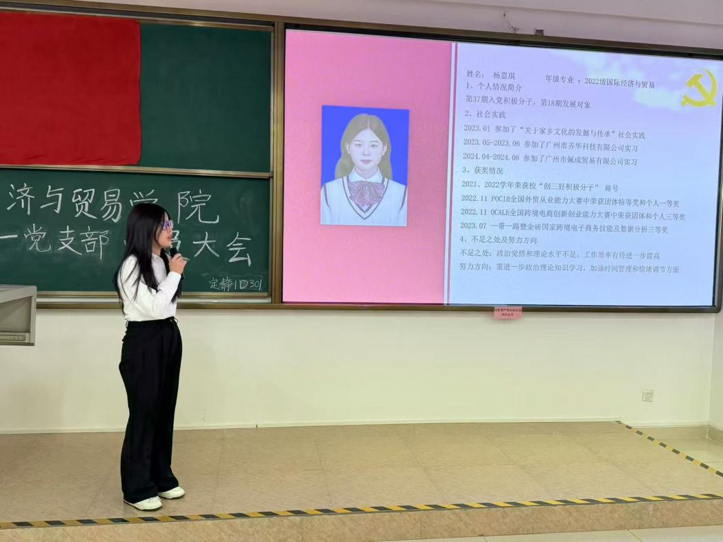 图6：杨嘉琪同志发言