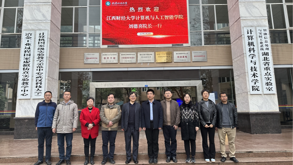 计算机科学与技术工程教育专业认证工作小组前往武汉调研