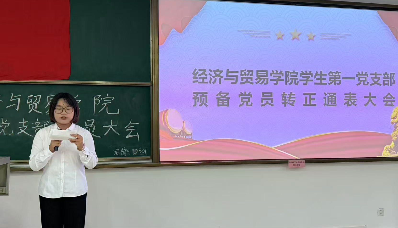 图1：何佳欣同志主持大会