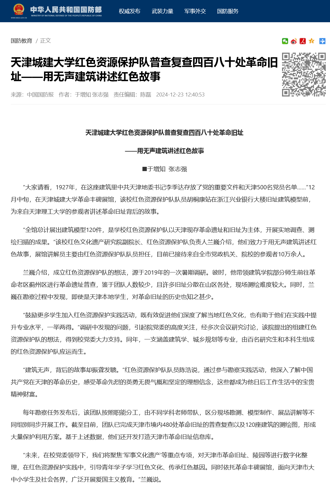火狐截图_2025-03-05T11-47-11.755Z