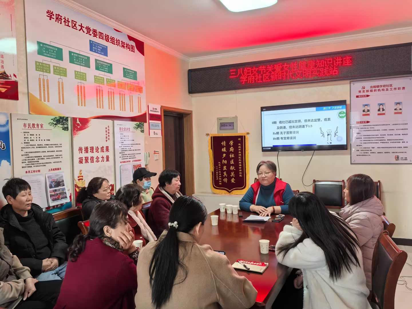 教师进行关爱女性知识讲座
