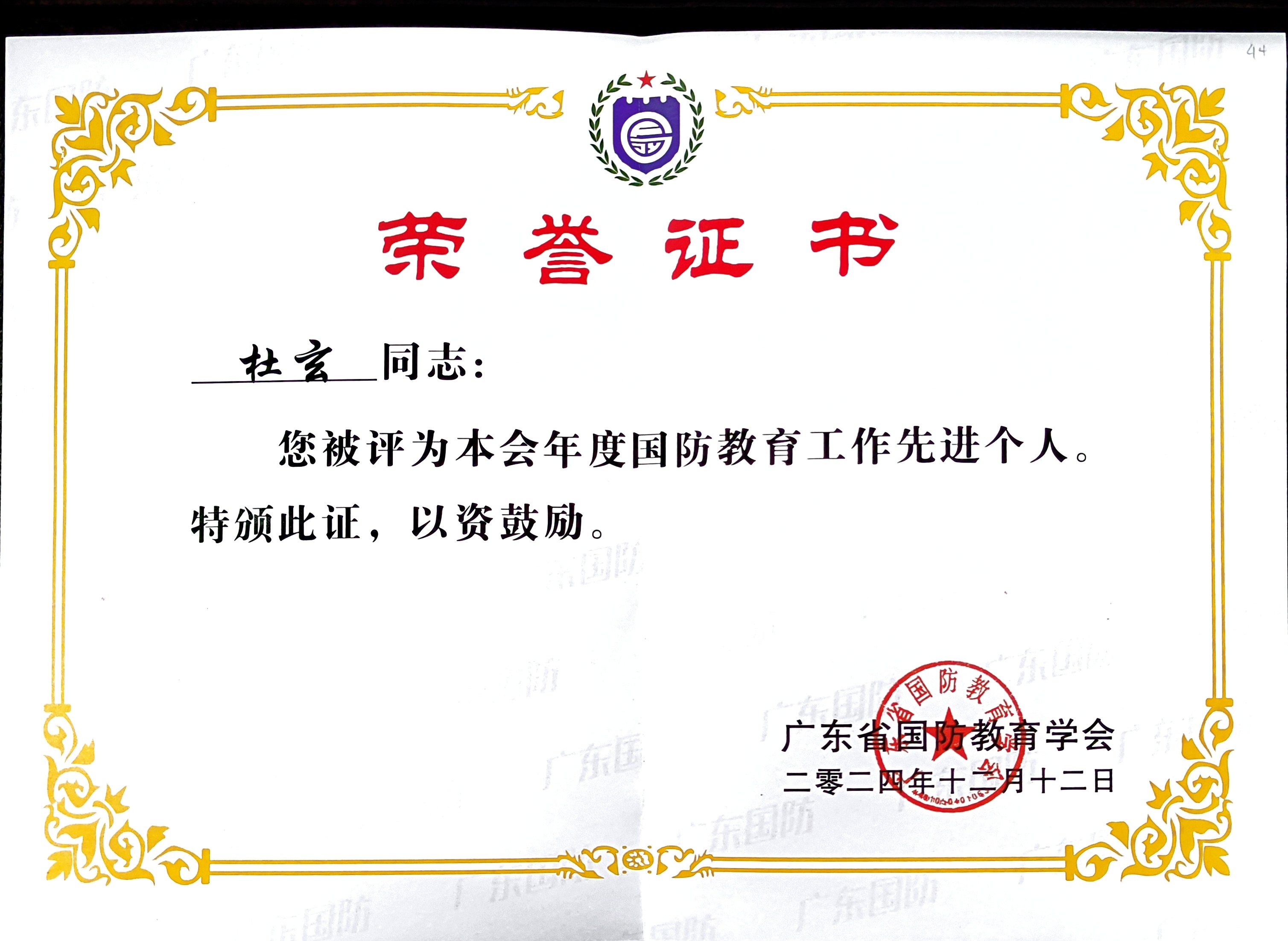 微信图片_20250307162250