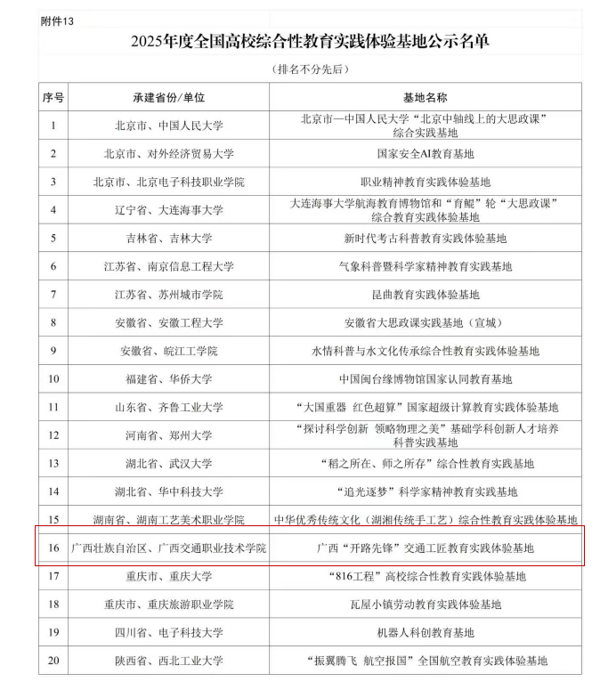 QQ20250308-112530 QQ20250308-112530