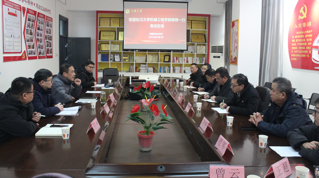 三峡大学-支部学习讨论