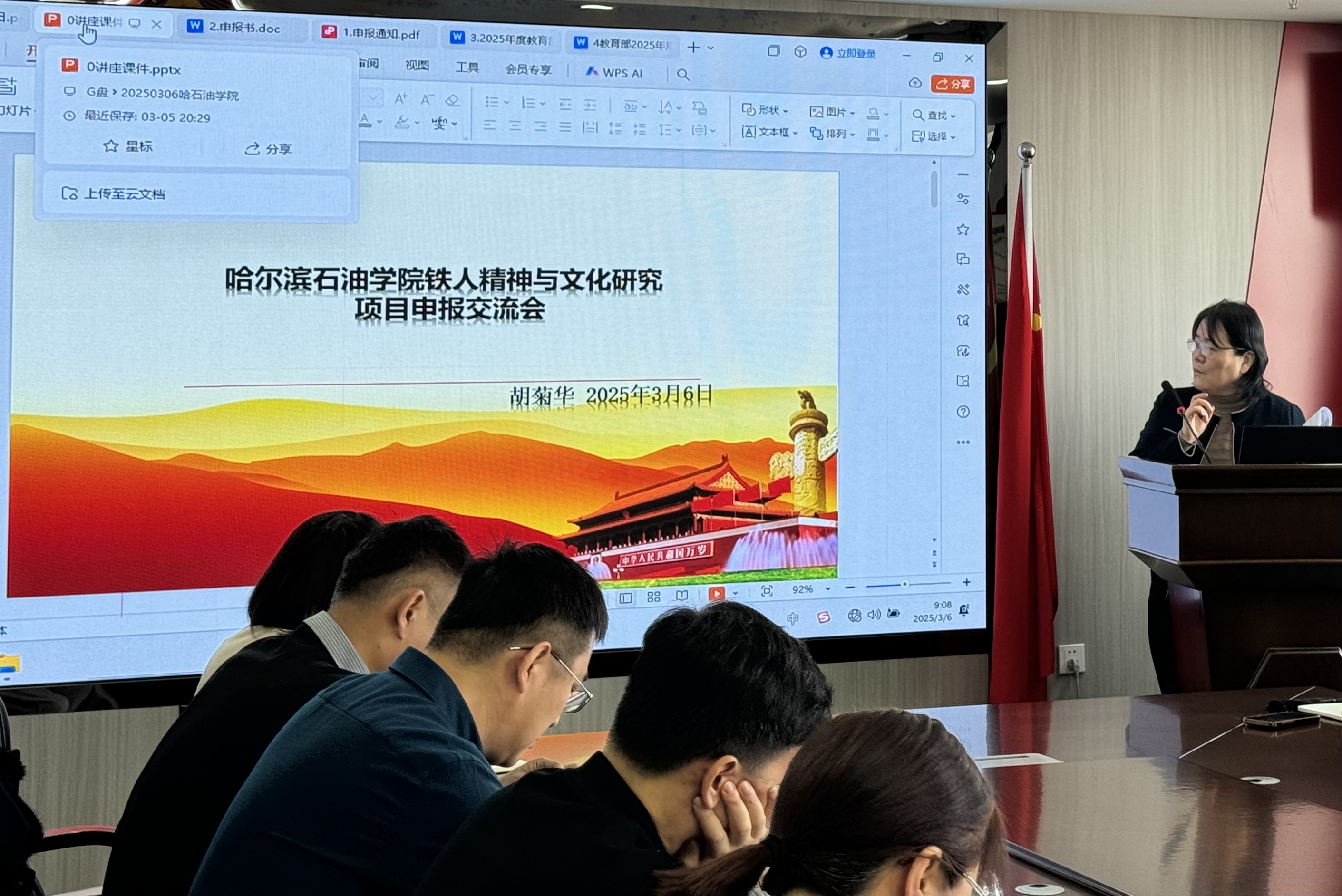 微信图片_20250307114219