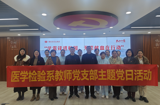 20250305 教师党支部与中心血站开展党建联建暨雷锋月主题党日活动2.jpg