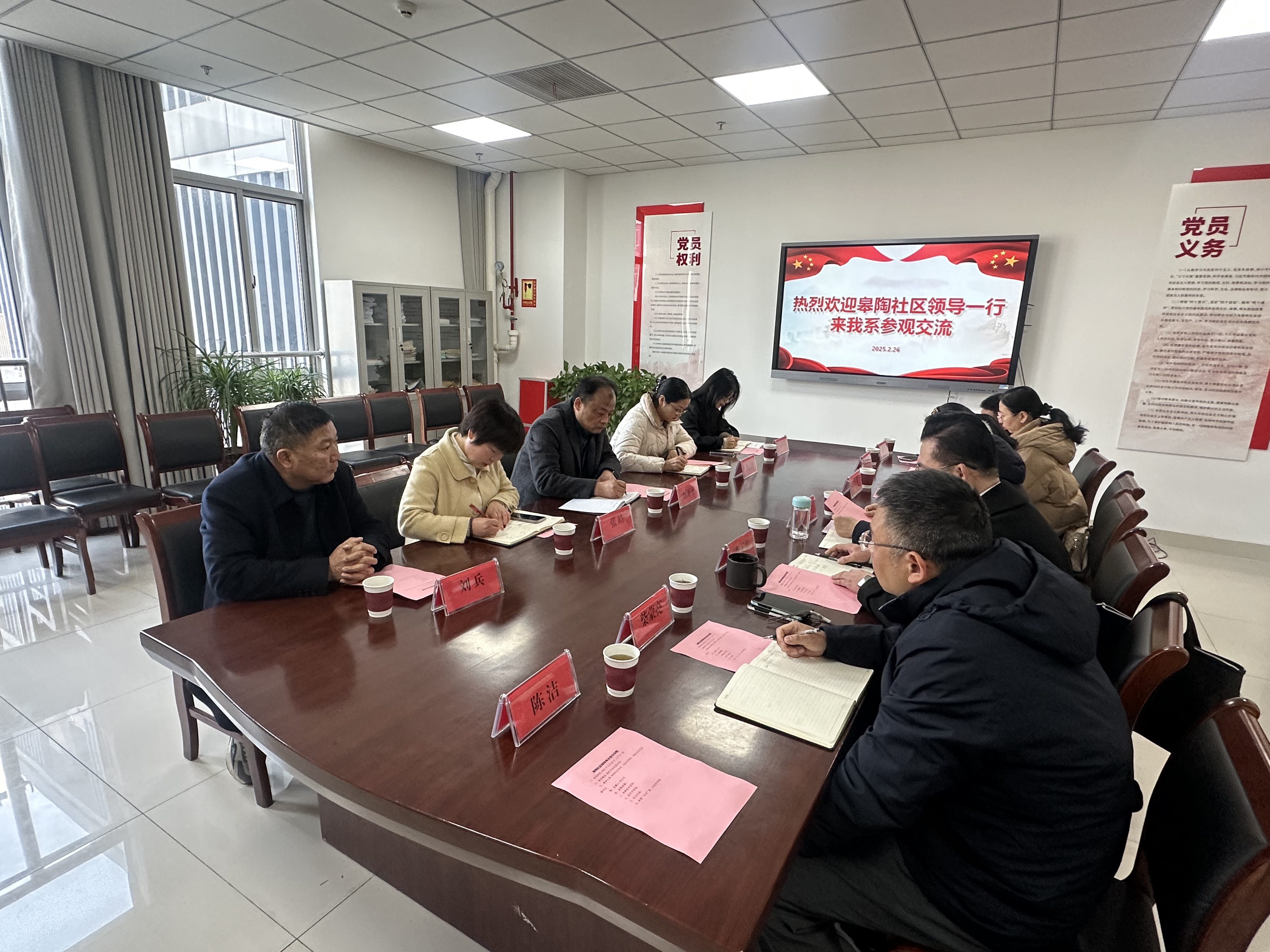 座谈会