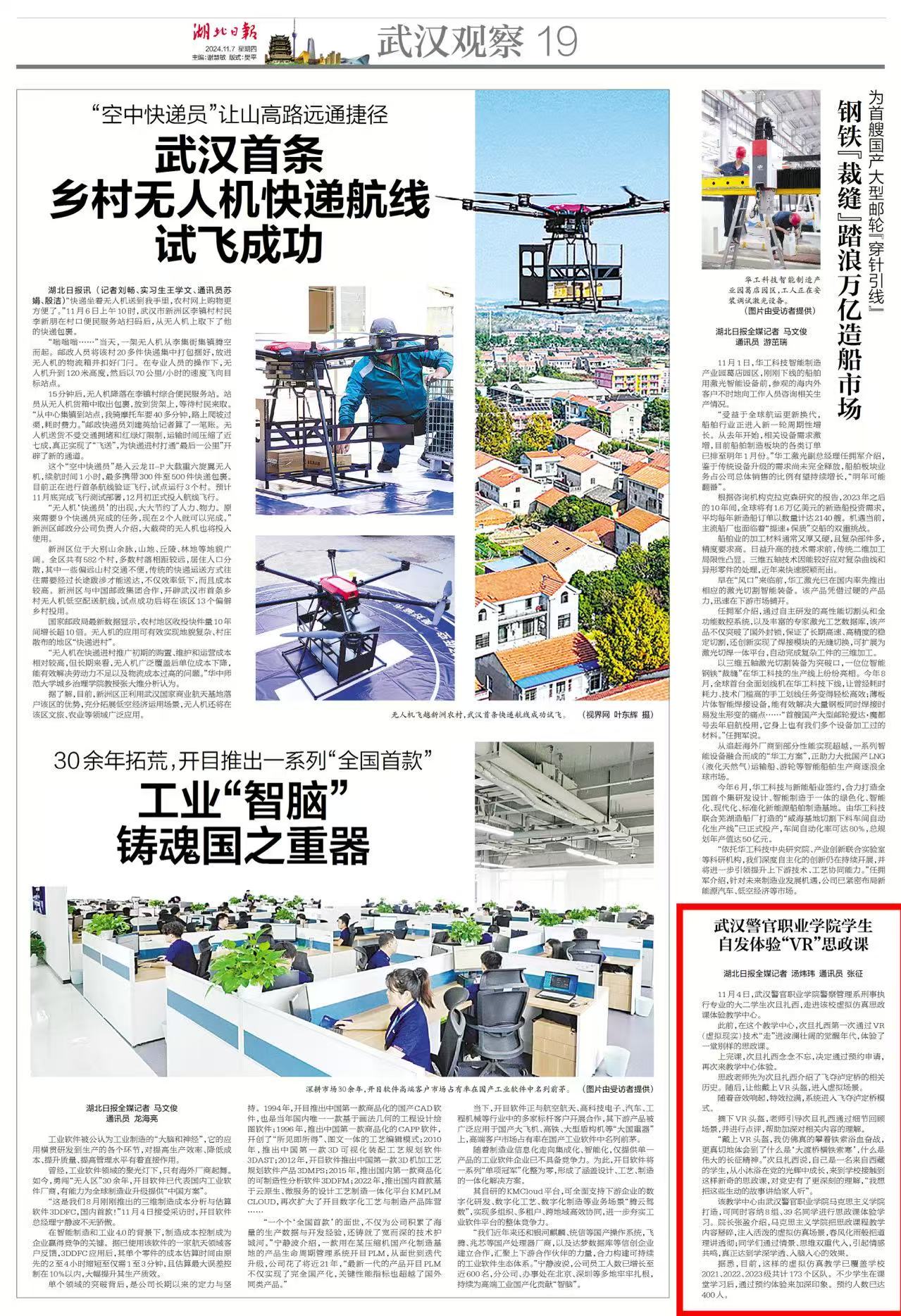 微信图片_20250309194832
