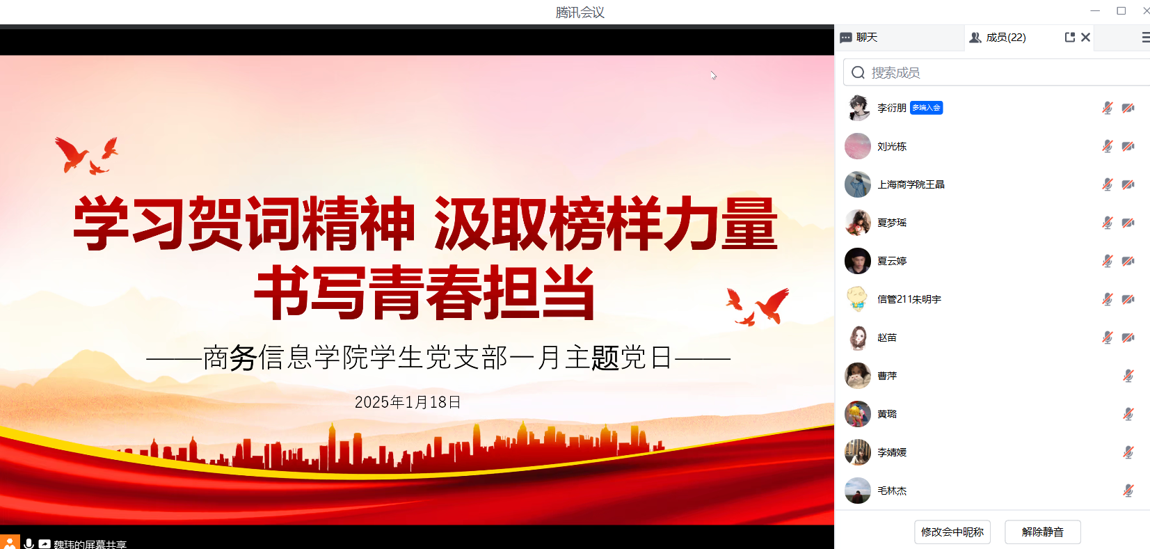 微信图片_20250310183327