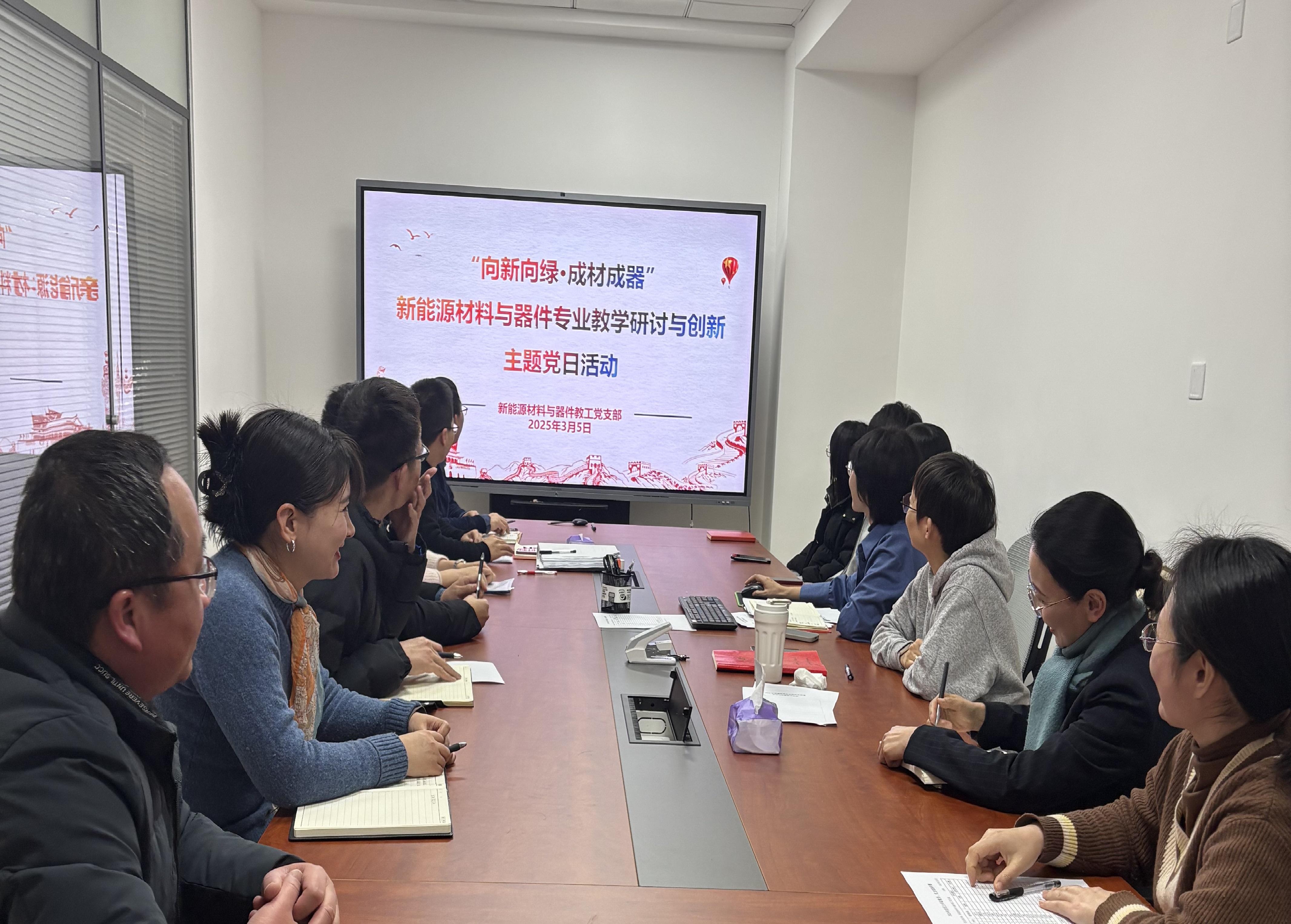 向新向绿主题党日