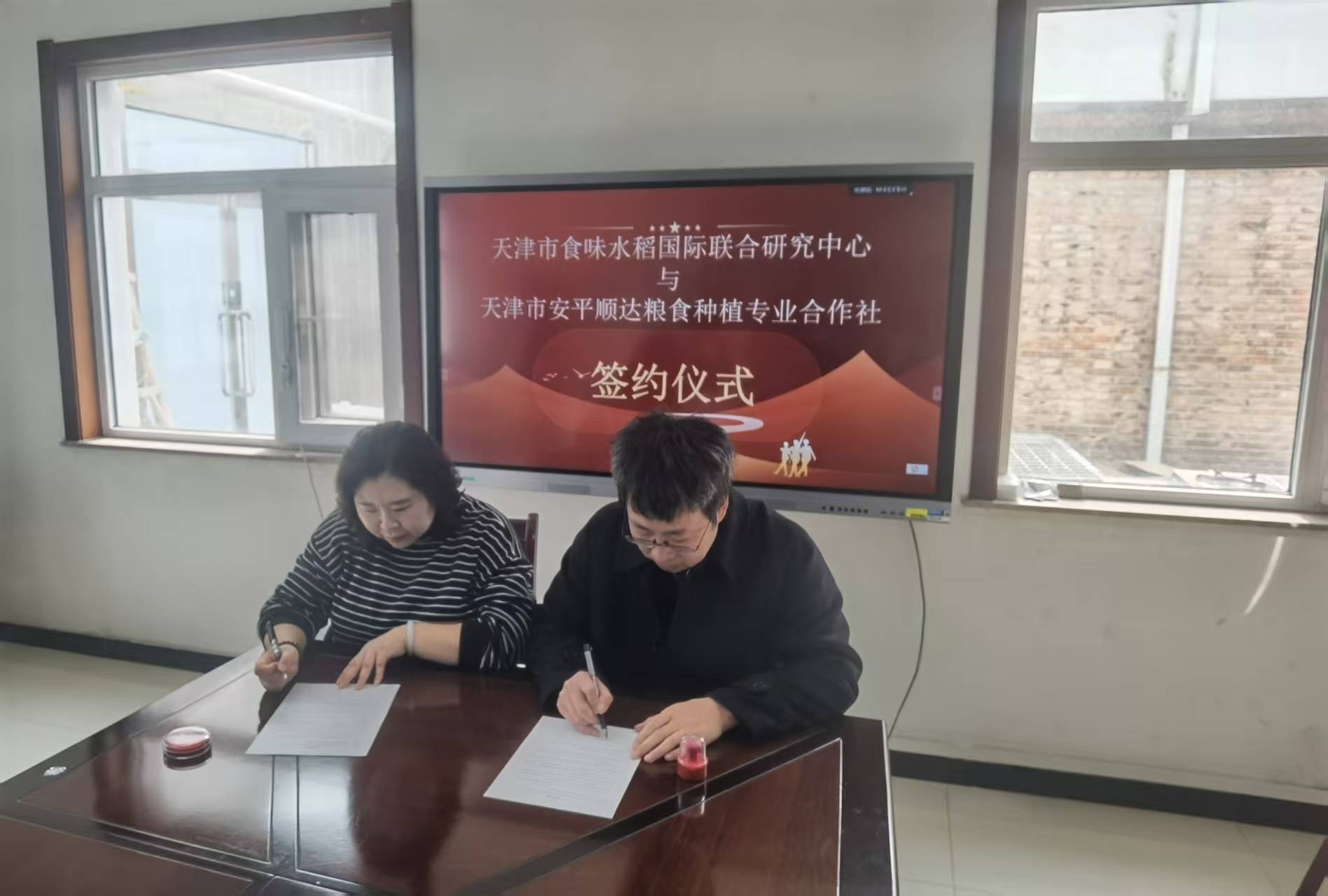 签约仪式