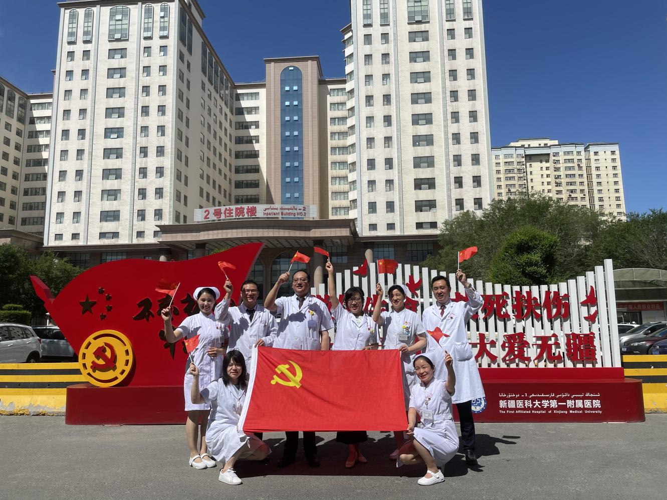 不忘初心，牢记使命，救死扶伤，大爱无疆