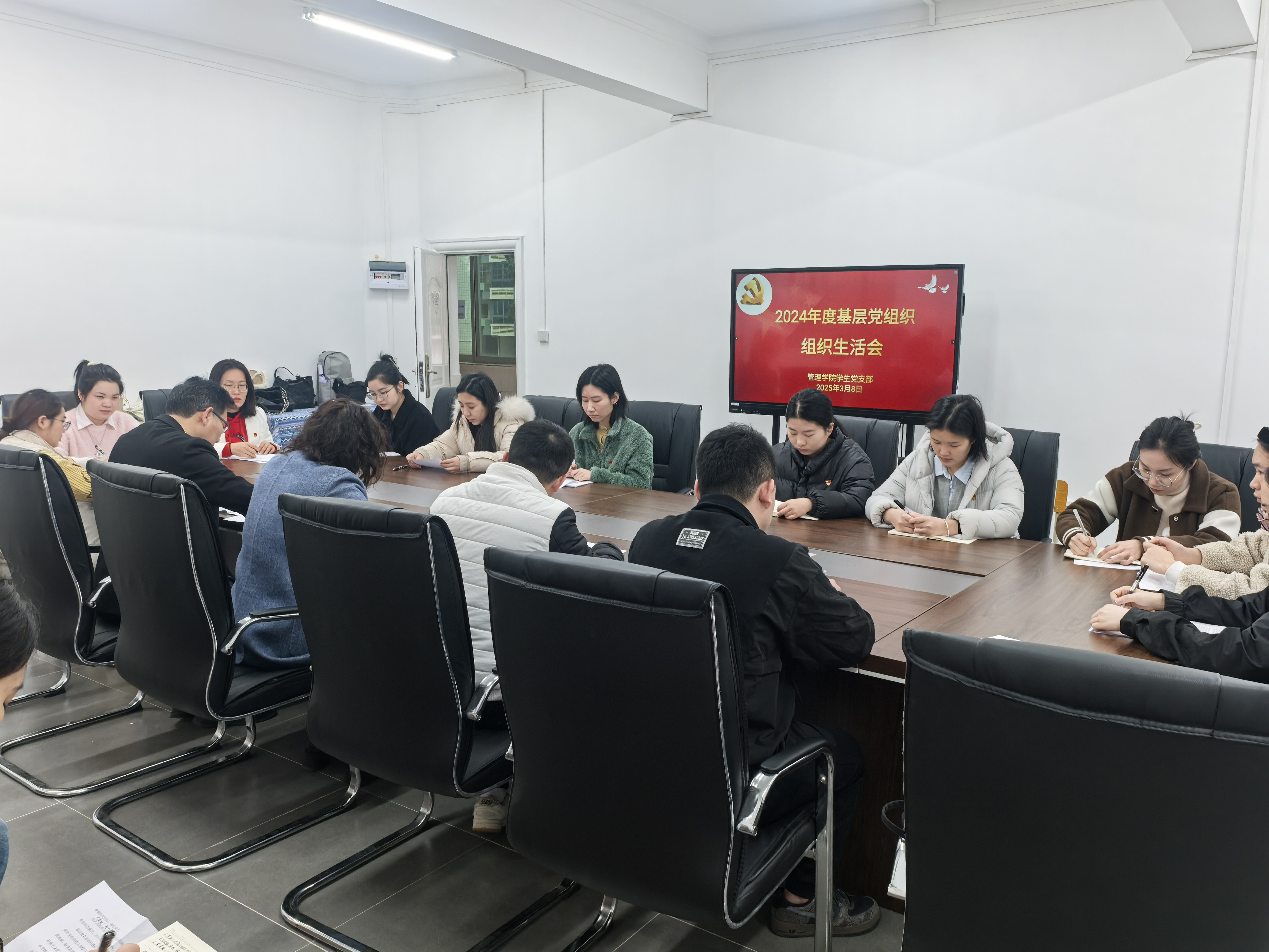 图为 支部召开2024年度组织生活会