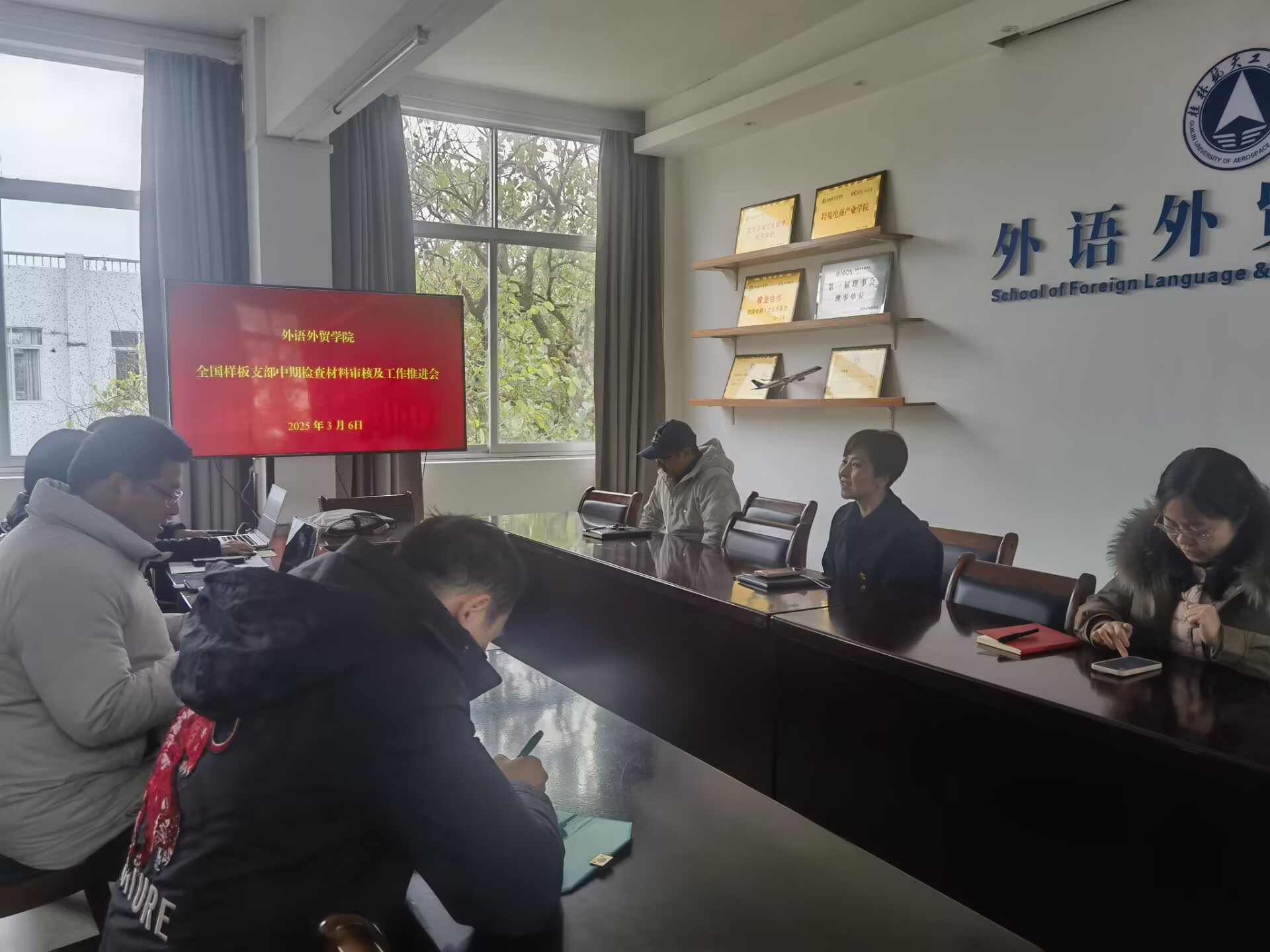 中期推进会第二次