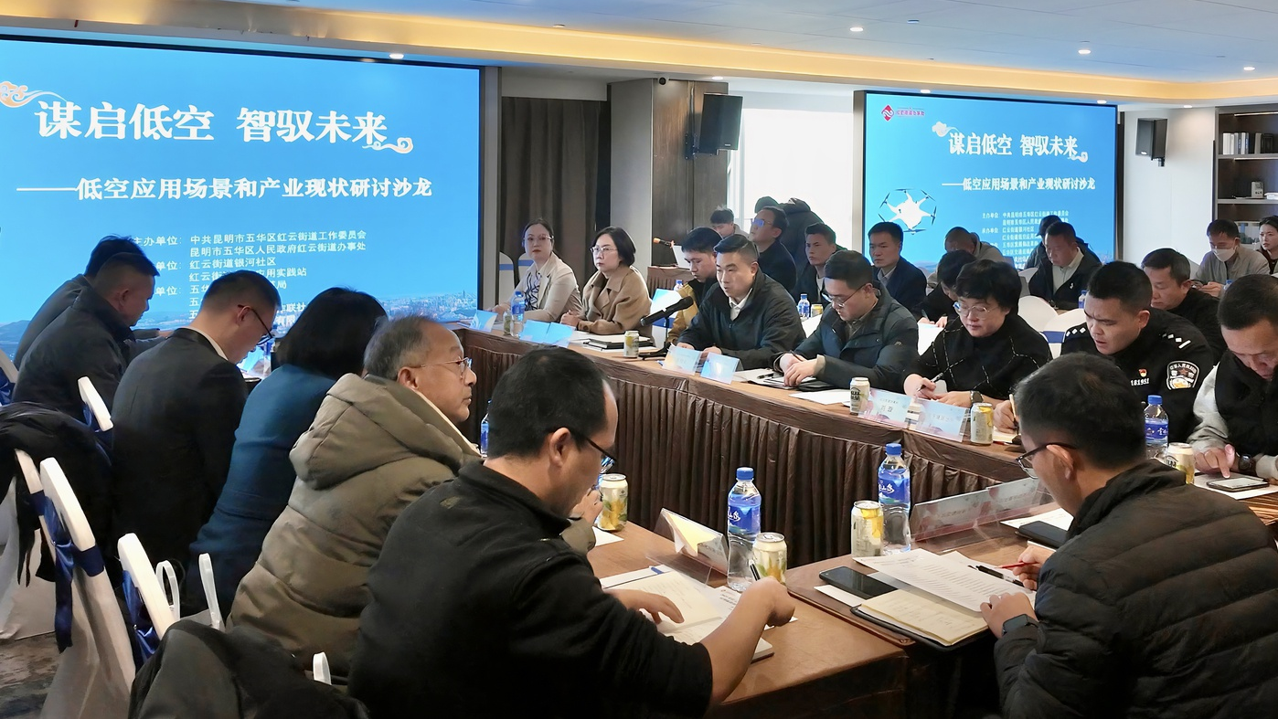 图1：研讨会现场