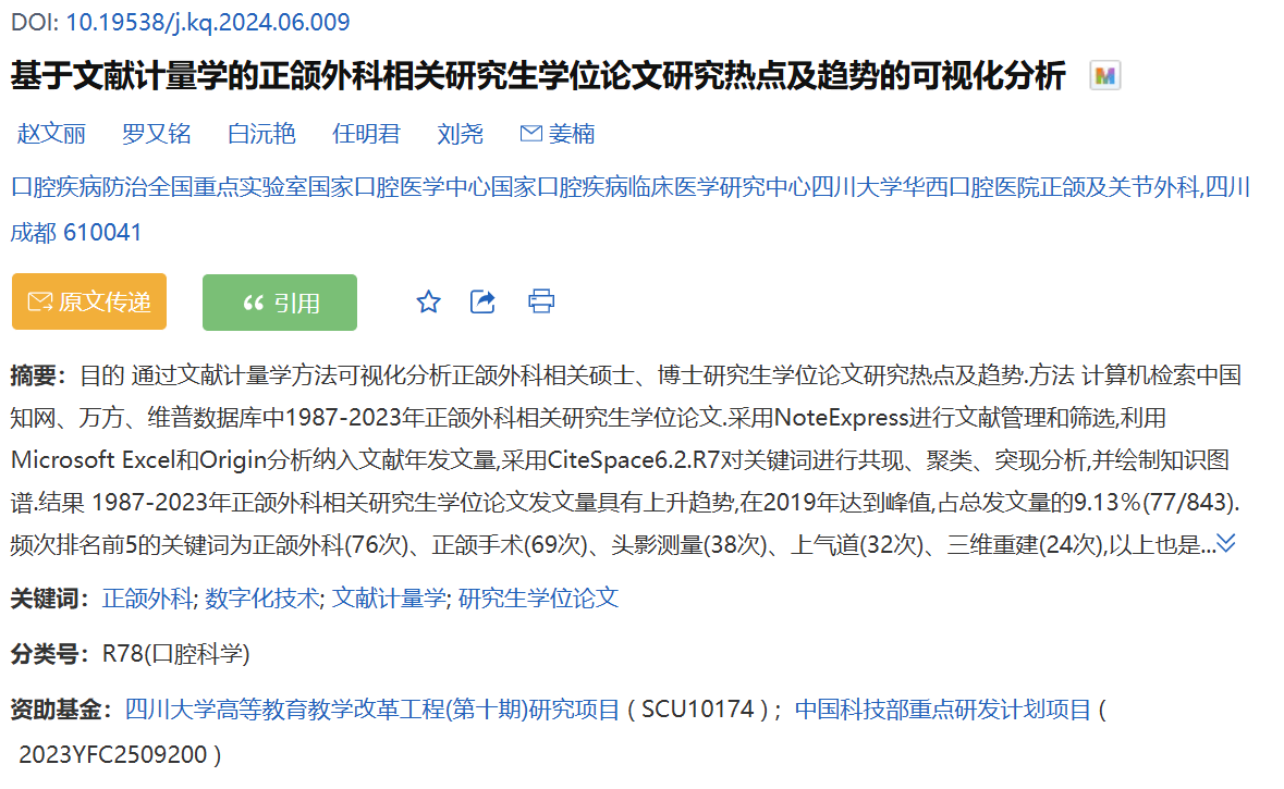 教学论文2
