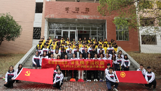韶关学院化学与土木工程学院开展“弘扬雷锋精神，共建清洁校园”党团共建志愿服务活动