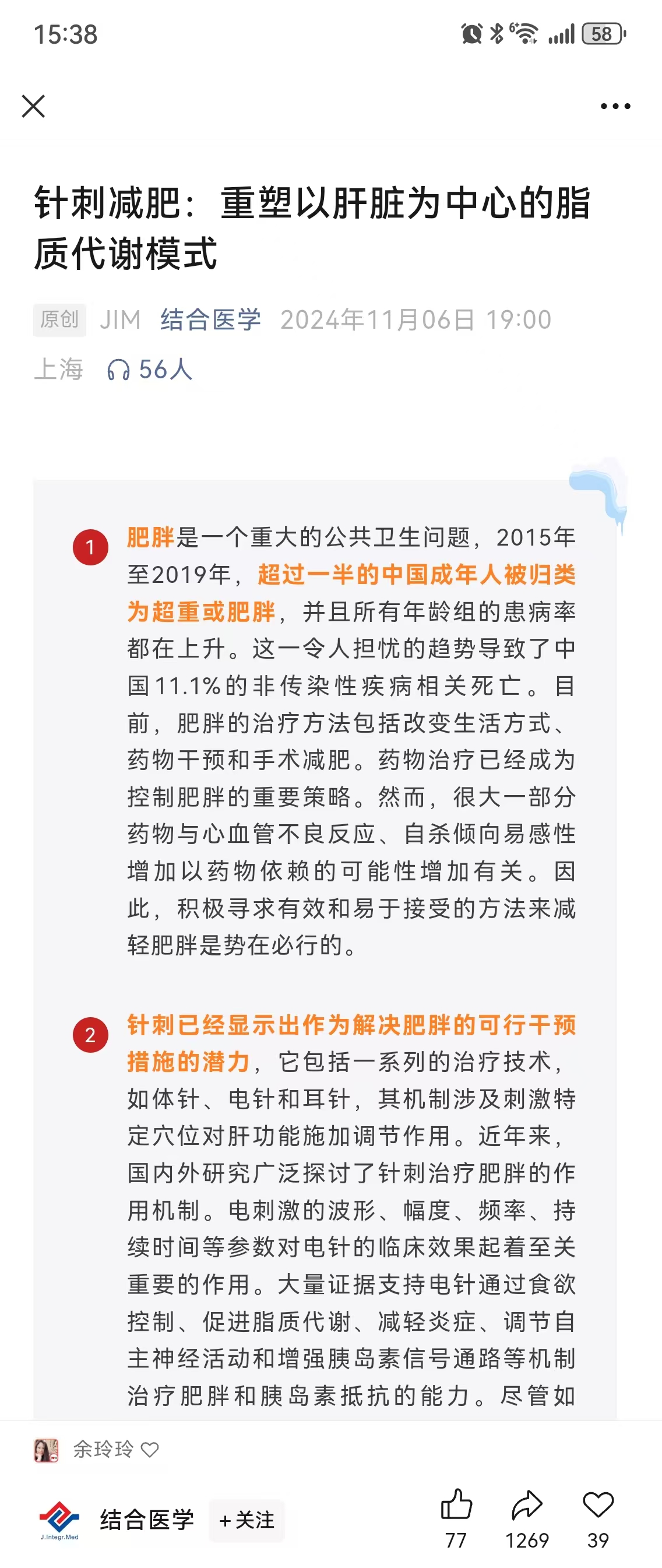 公众号截图