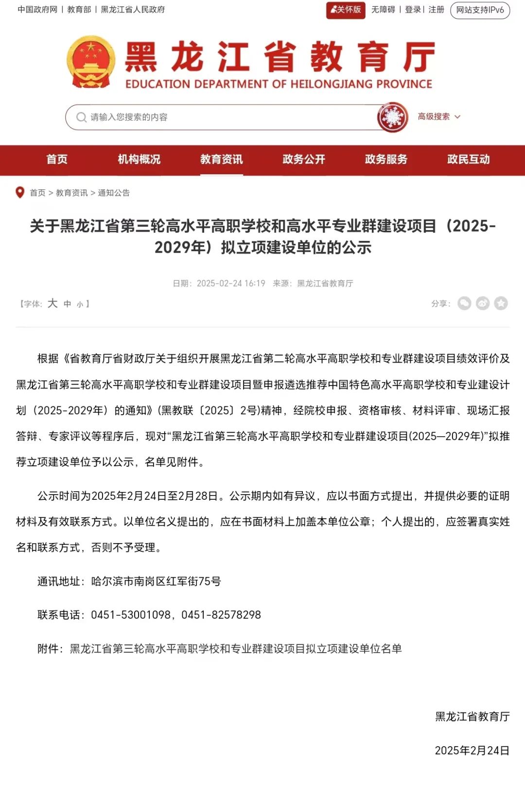 微信图片_20250312134939
