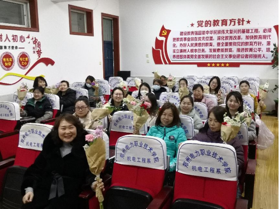 机电女神师者风采