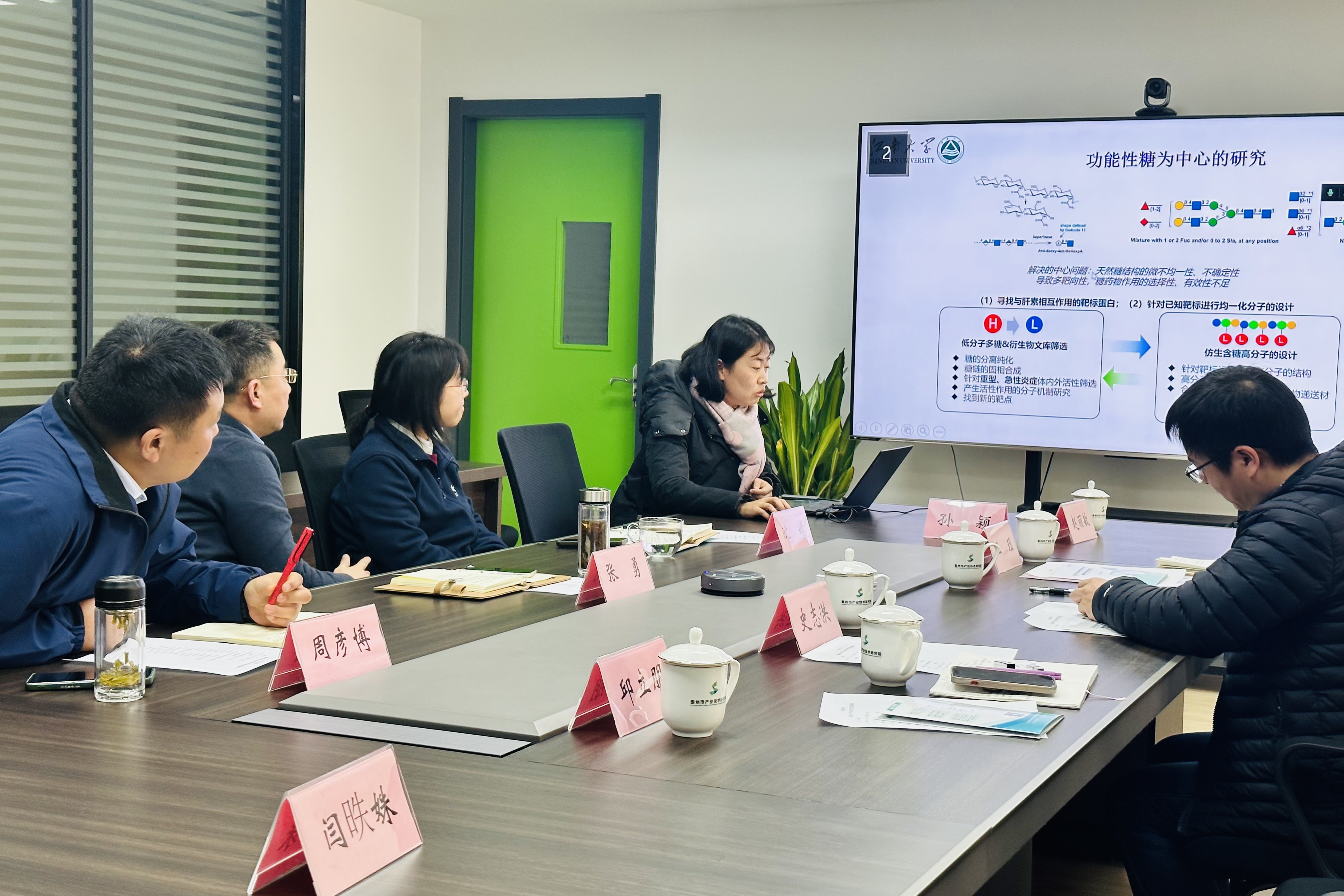 图5：闫昳姝介绍功能糖及糖药物相关技术成果