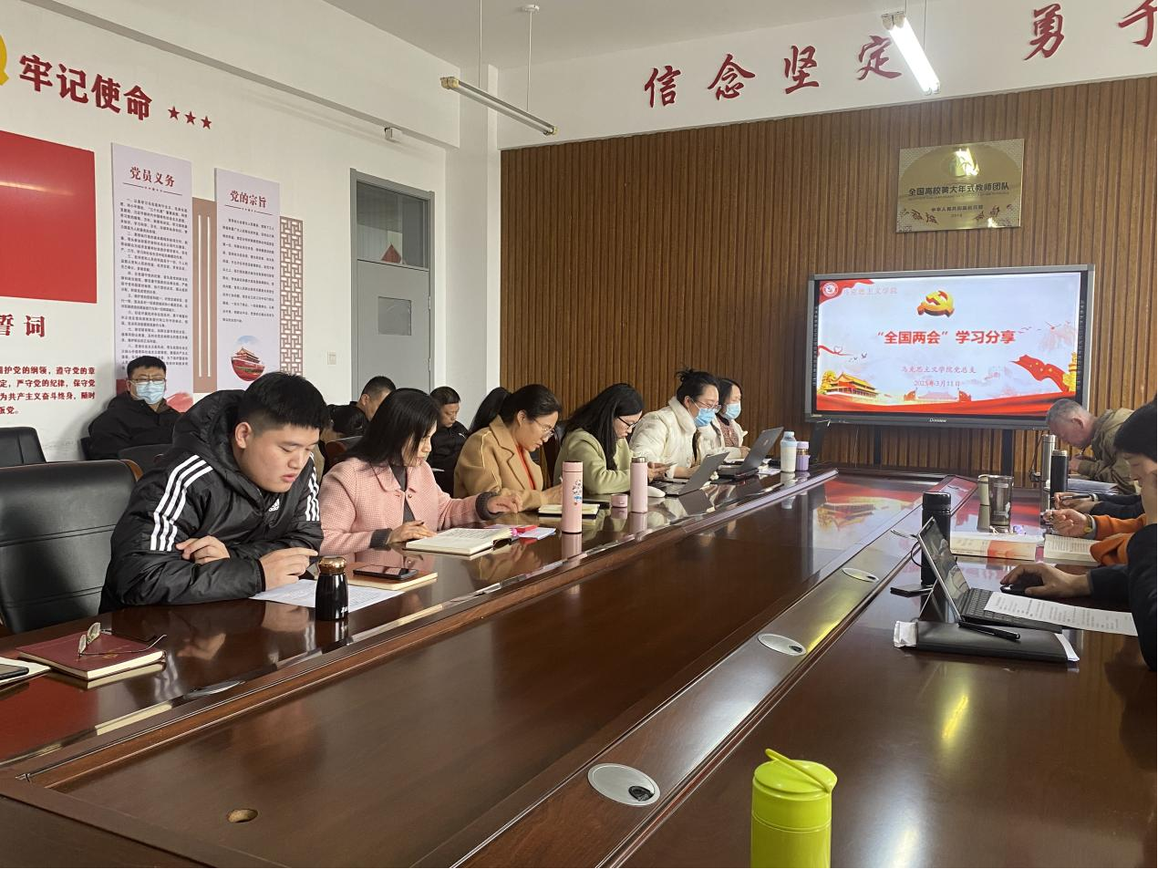 两会学习分享