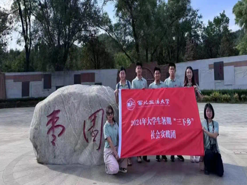 学生参加暑期“三下乡”社会实践活动