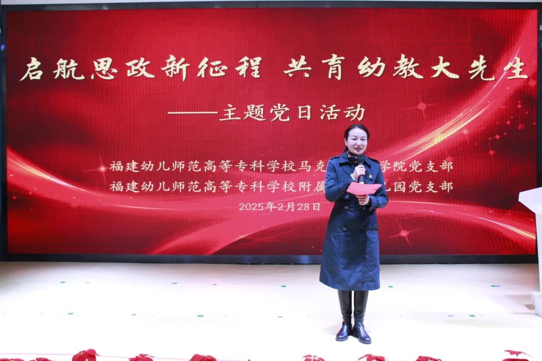 1 二园党支部宣传委员吴端萍副园长主持活动 