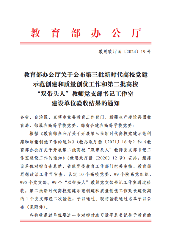 验收结果通知1