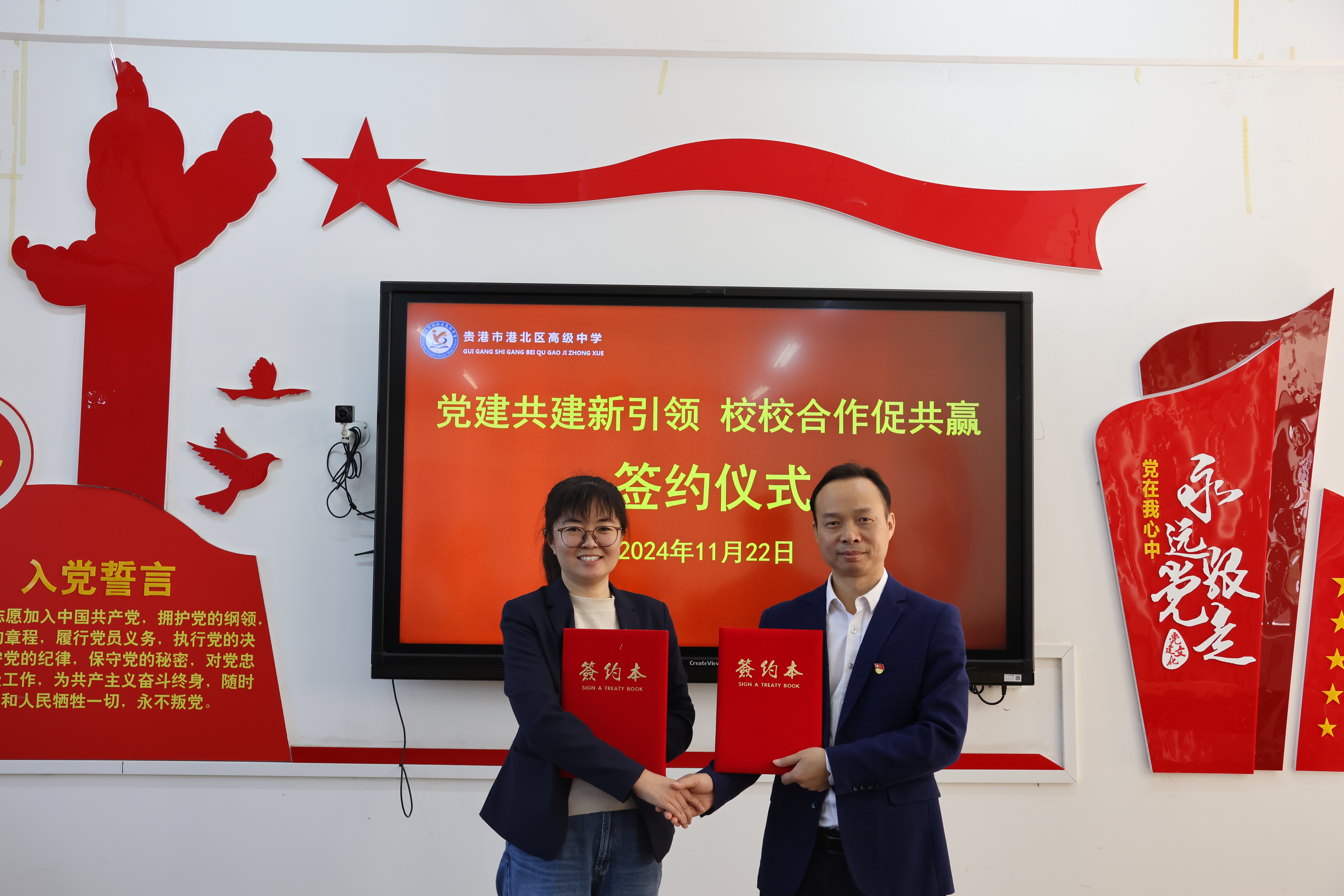 与贵港市港北高级中学签订党建共建协议