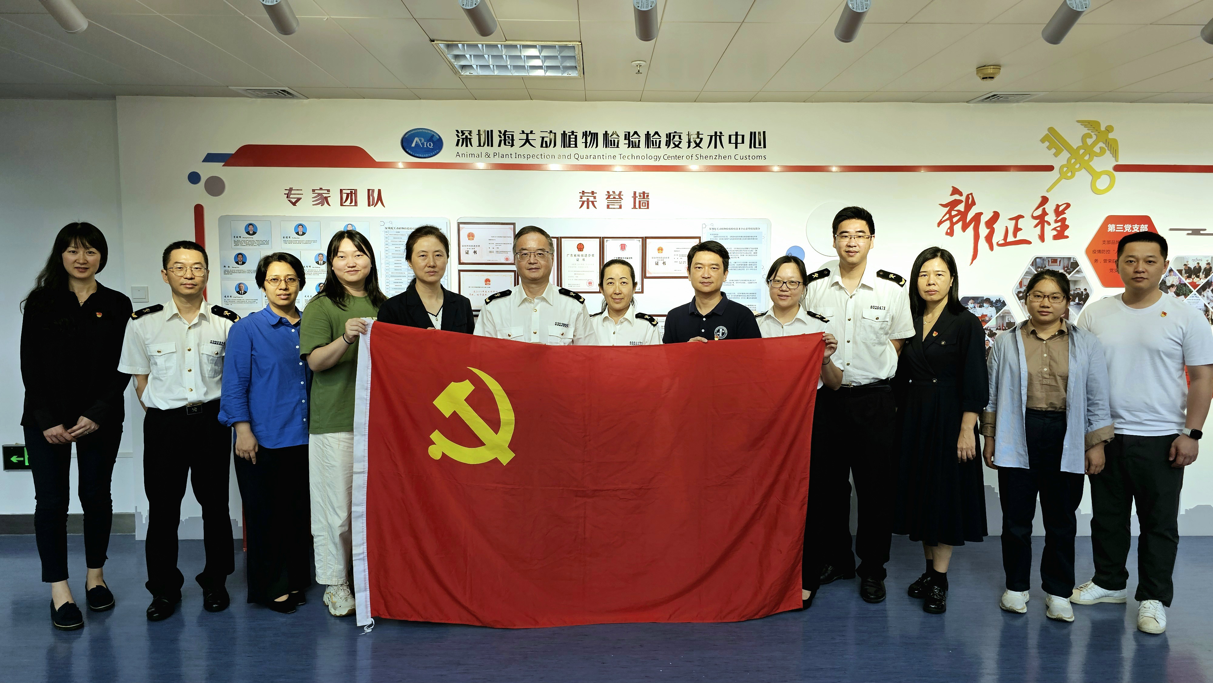 调研人员在深圳海关动植物检验检疫中心党建宣传栏前合影