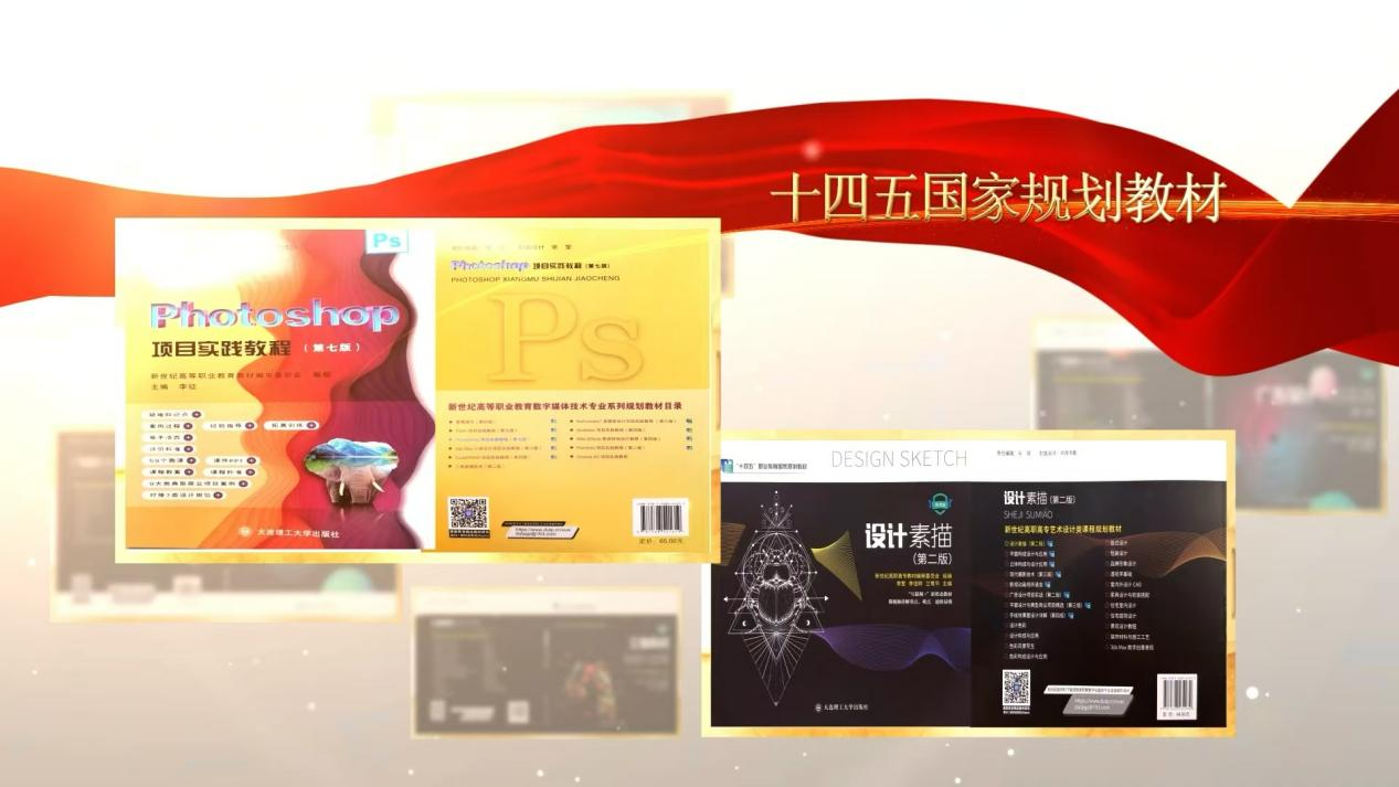 七本教材入选“十四五”职业教育国家规划教材1