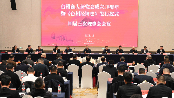 我校党员教师助力《台州经济史》出版
