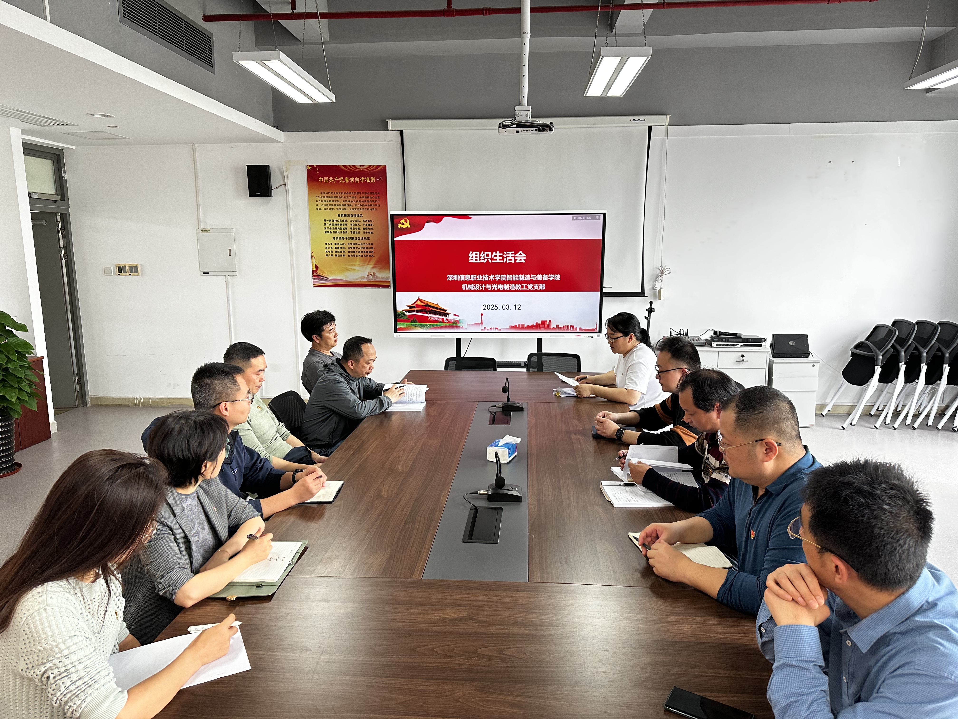 2025年3月12日支部召开组织生活会，并开展民主评议
