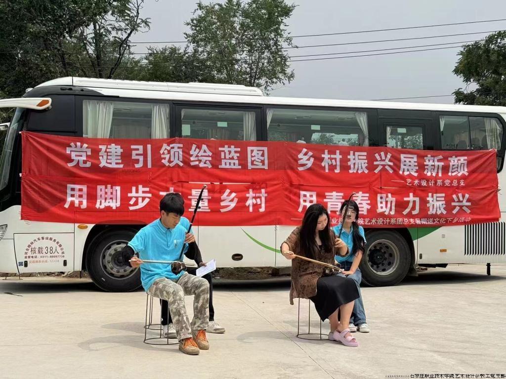 党支部组织师生进行暑期文化下乡活动