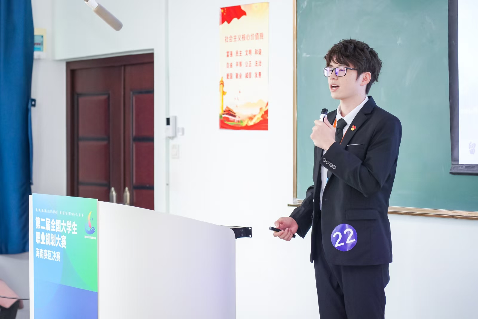 党员陈伊健在第二届全国大学生职业规划大赛海南赛区决赛高教组就业赛道比赛