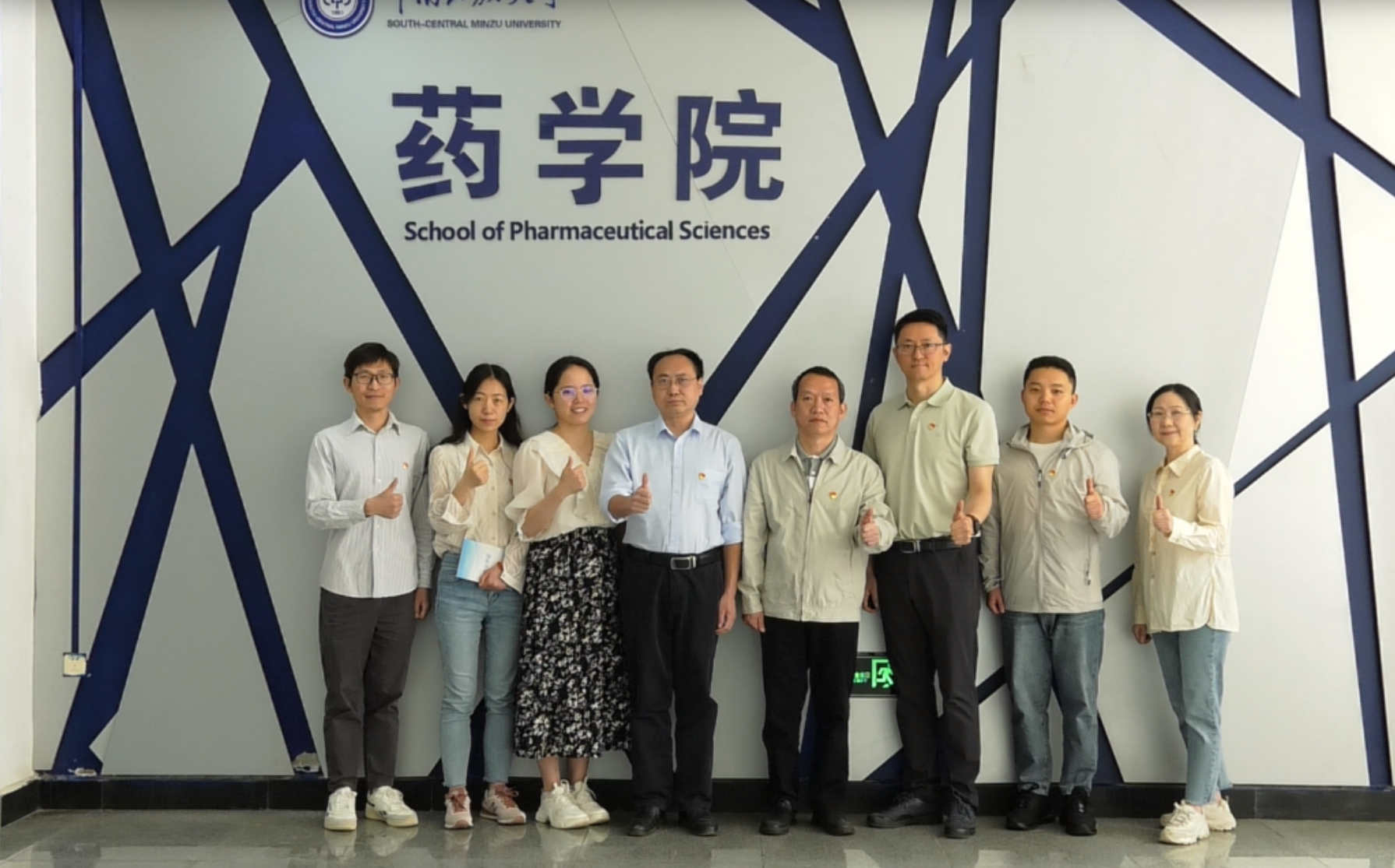 药学系支部合影