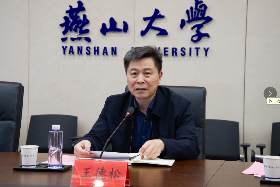 王德松讲话 王德松讲话