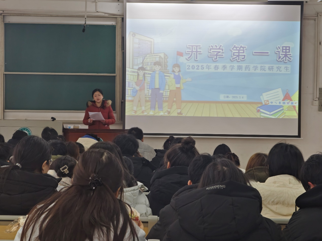 2025开学第一课1