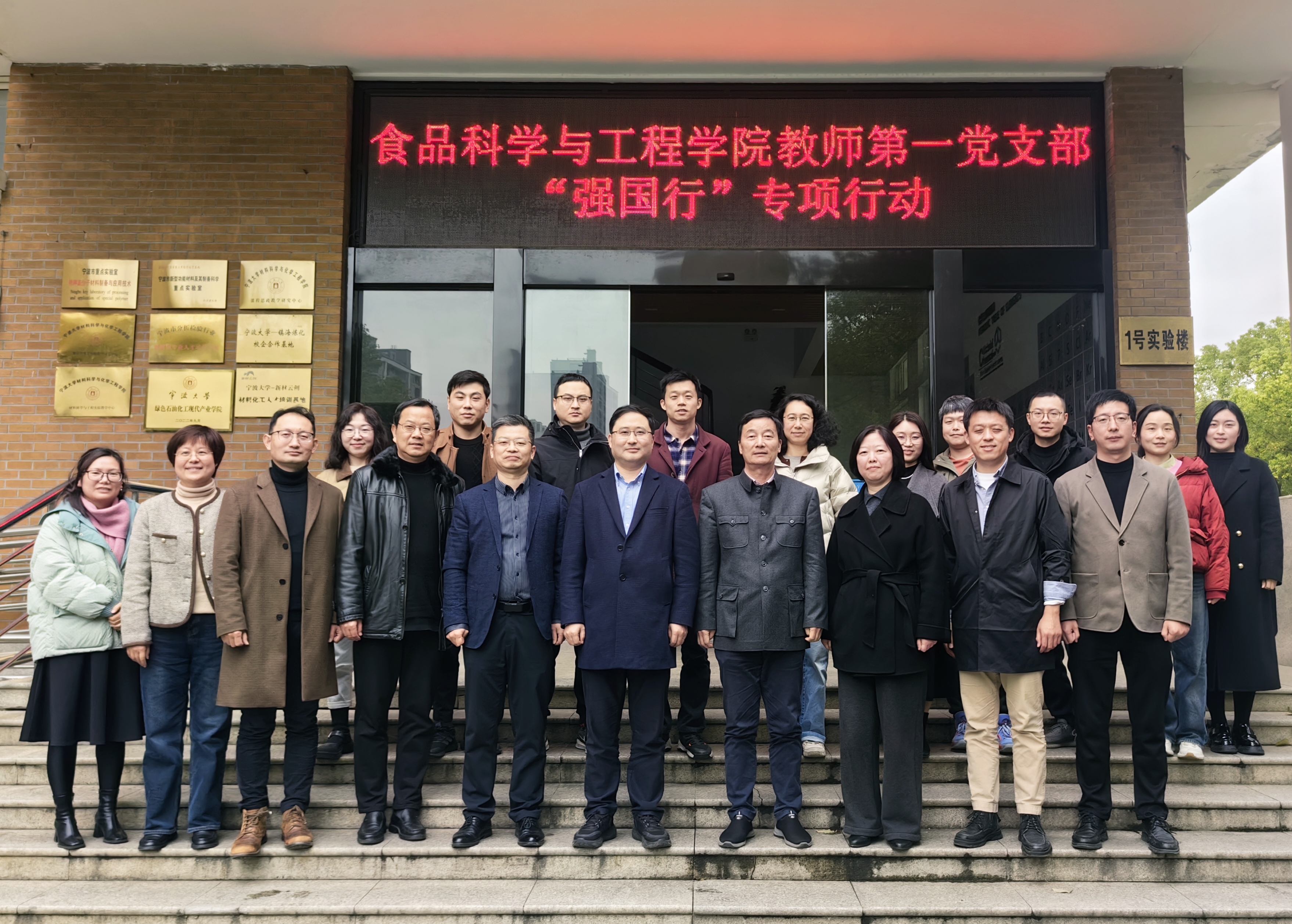 材化学院共建