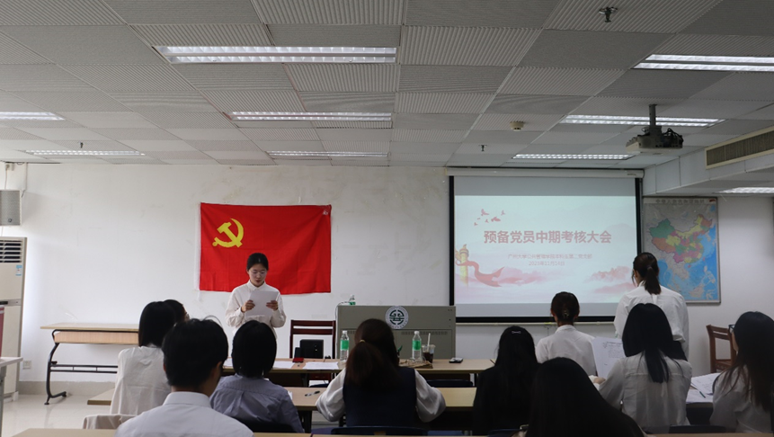 中期会